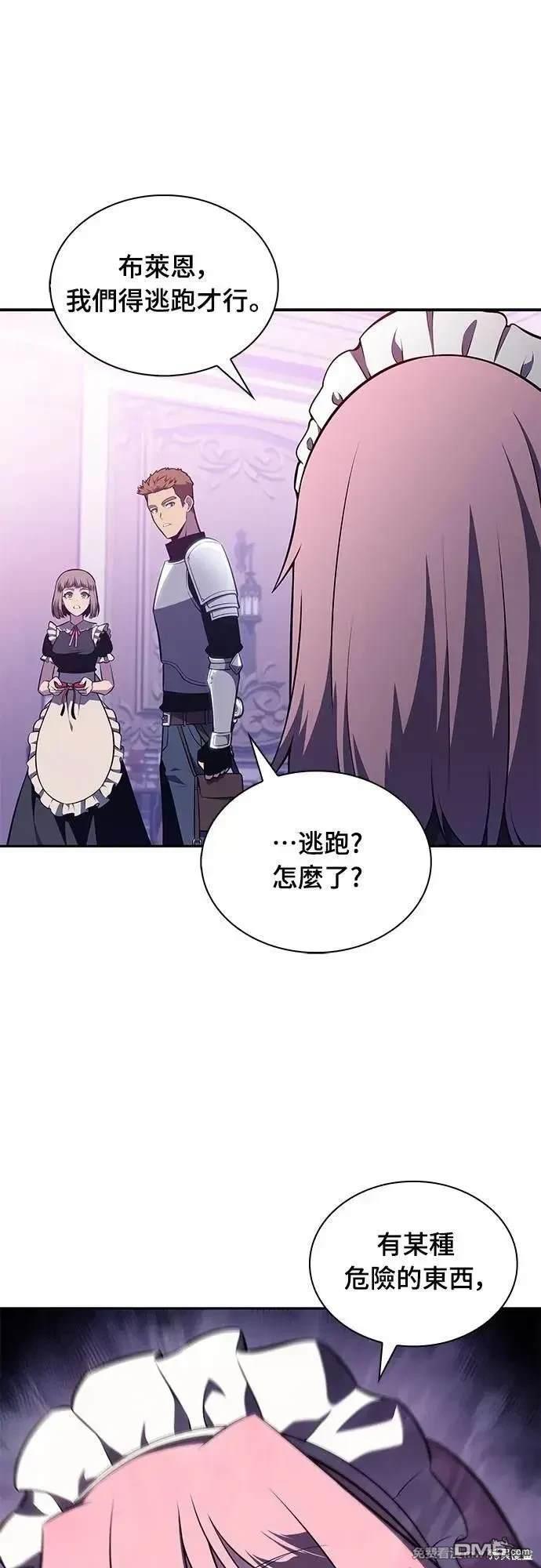 《归来的少爷是暗杀者》第35话 第5页
