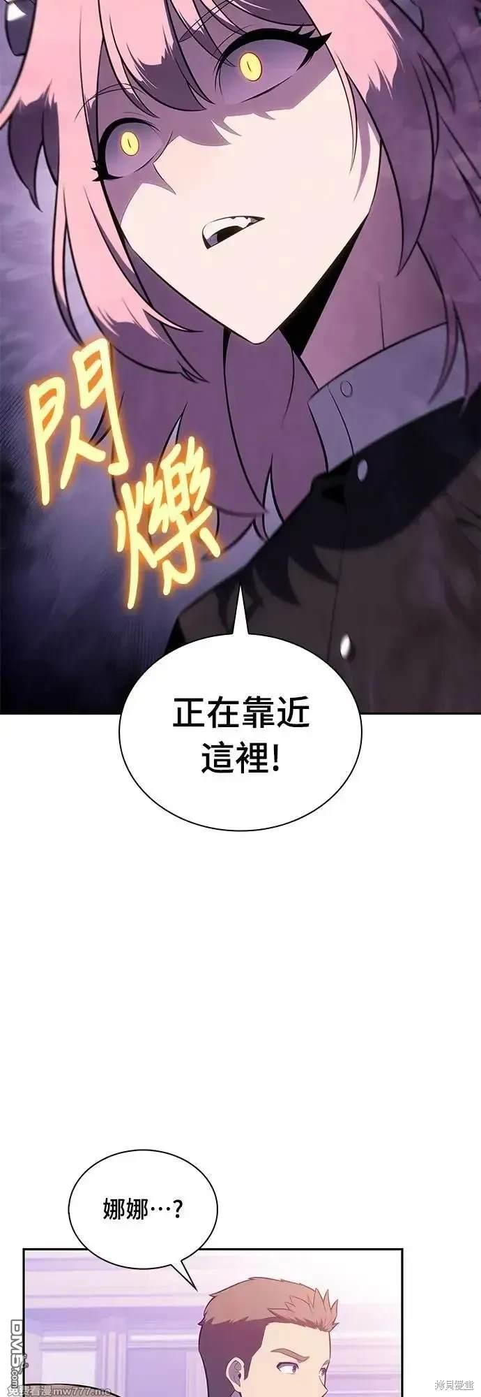 《归来的少爷是暗杀者》第35话 第6页