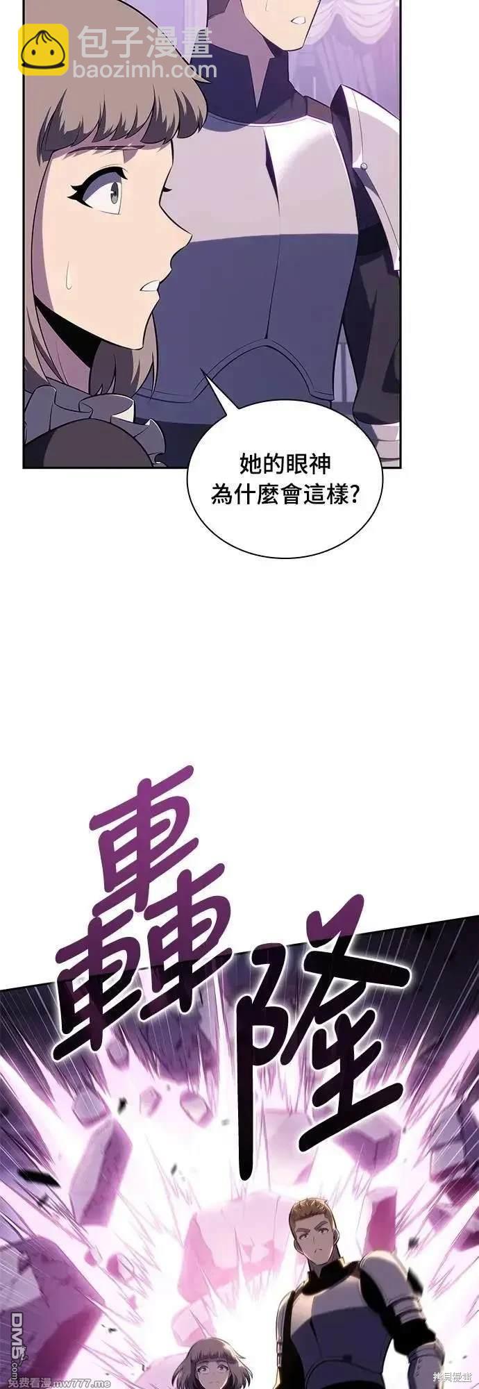 《归来的少爷是暗杀者》第35话 第7页