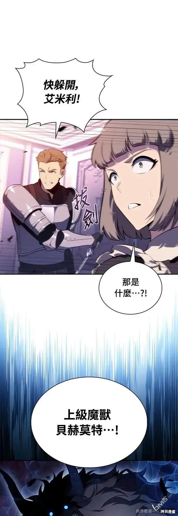 《归来的少爷是暗杀者》第35话 第9页