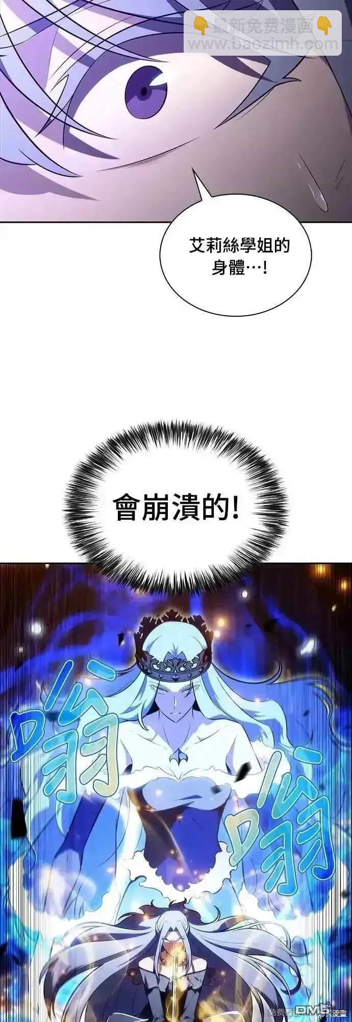 《归来的少爷是暗杀者》第36话 第11页