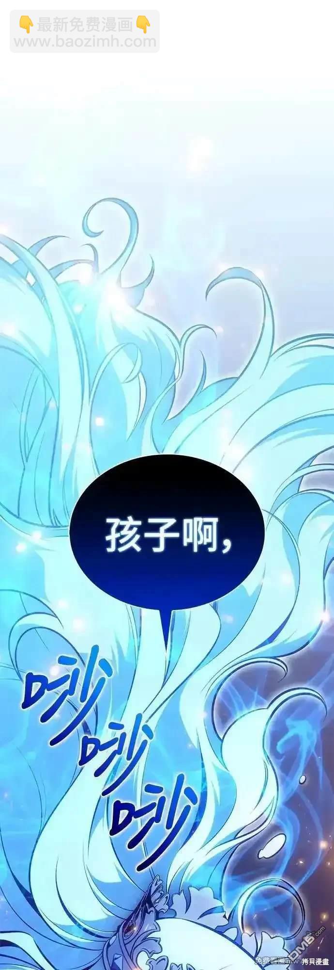 《归来的少爷是暗杀者》第36话 第13页
