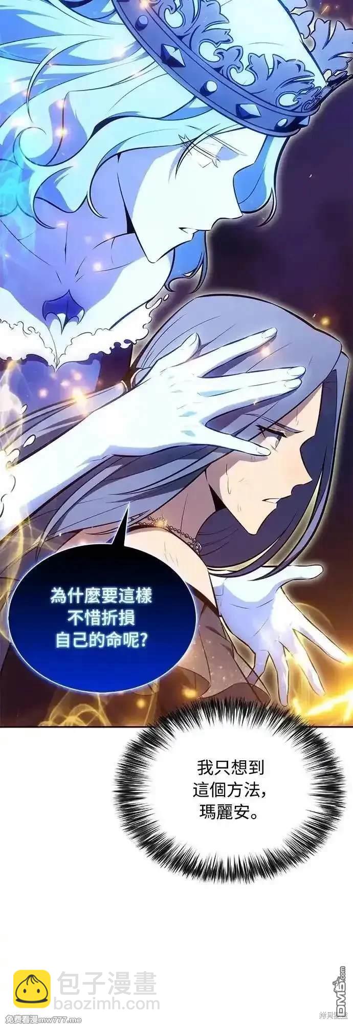 《归来的少爷是暗杀者》第36话 第14页