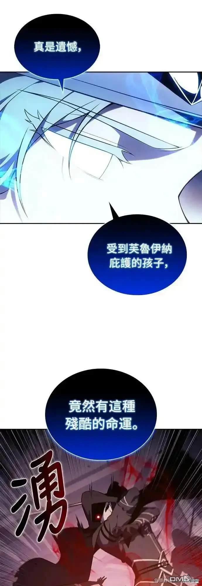 《归来的少爷是暗杀者》第36话 第15页