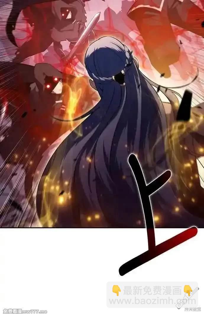 《归来的少爷是暗杀者》第36话 第16页