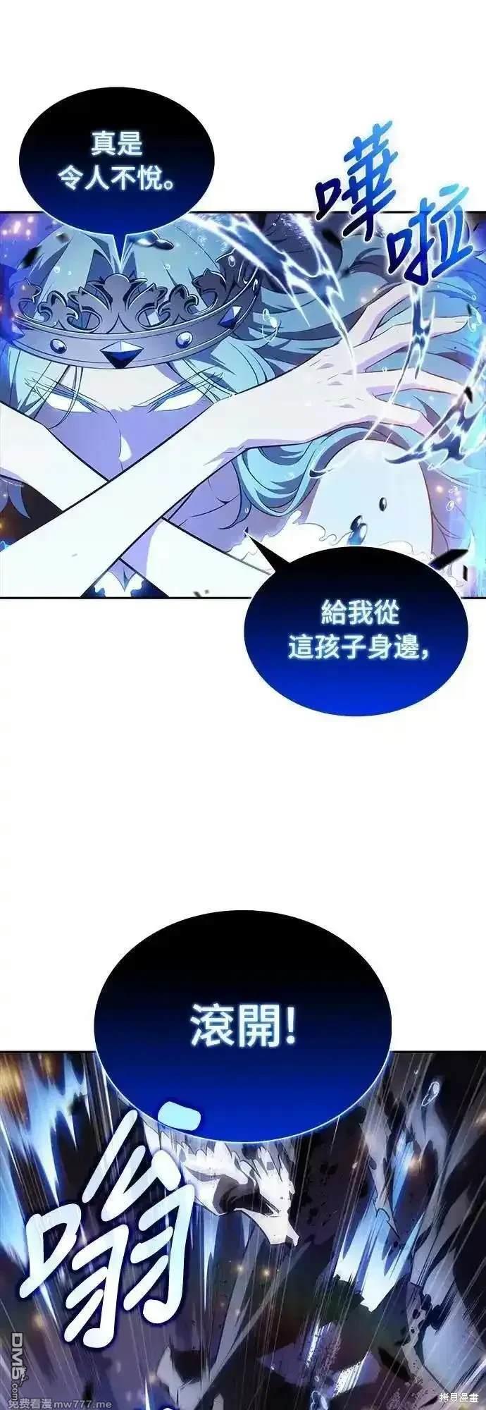 《归来的少爷是暗杀者》第36话 第17页