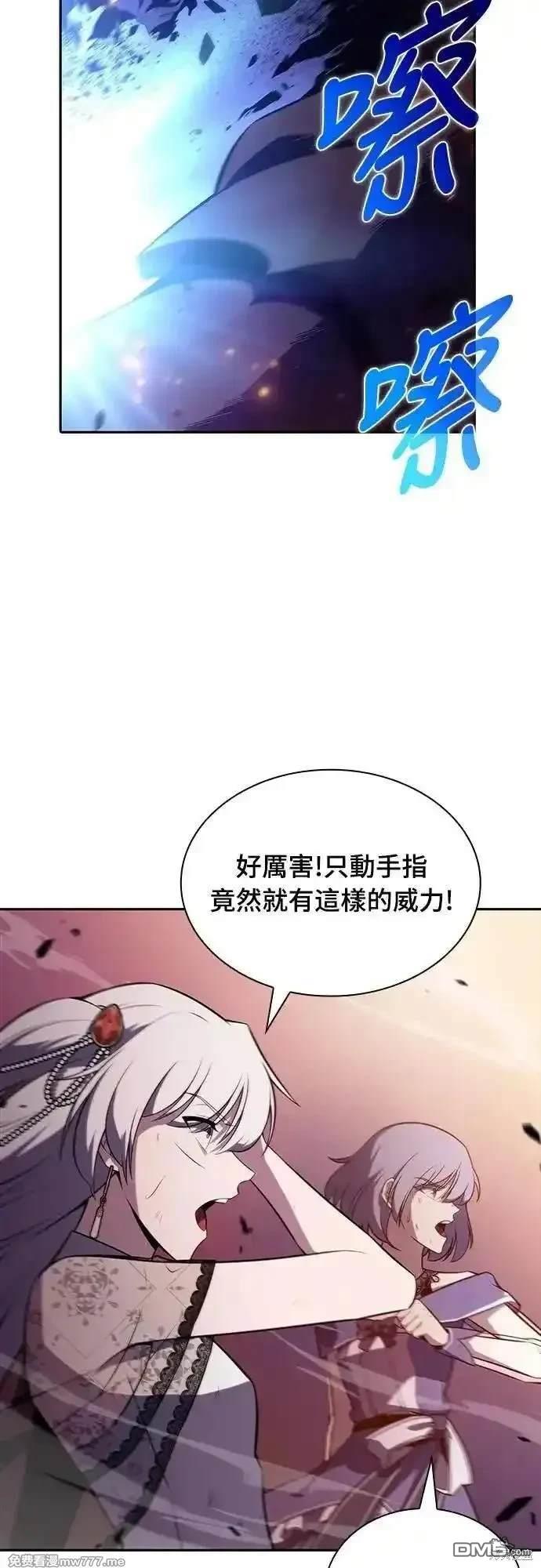 《归来的少爷是暗杀者》第36话 第19页