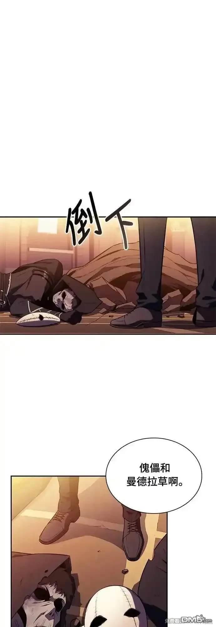 《归来的少爷是暗杀者》第36话 第1页