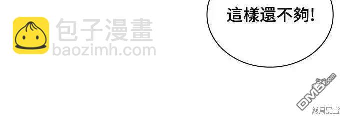 《归来的少爷是暗杀者》第36话 第20页