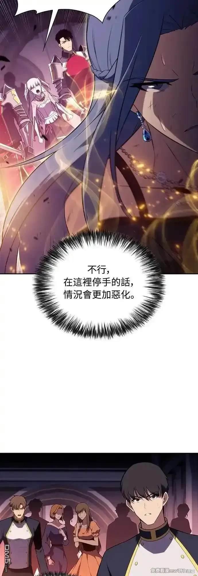 《归来的少爷是暗杀者》第36话 第22页