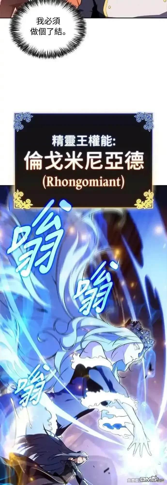 《归来的少爷是暗杀者》第36话 第23页