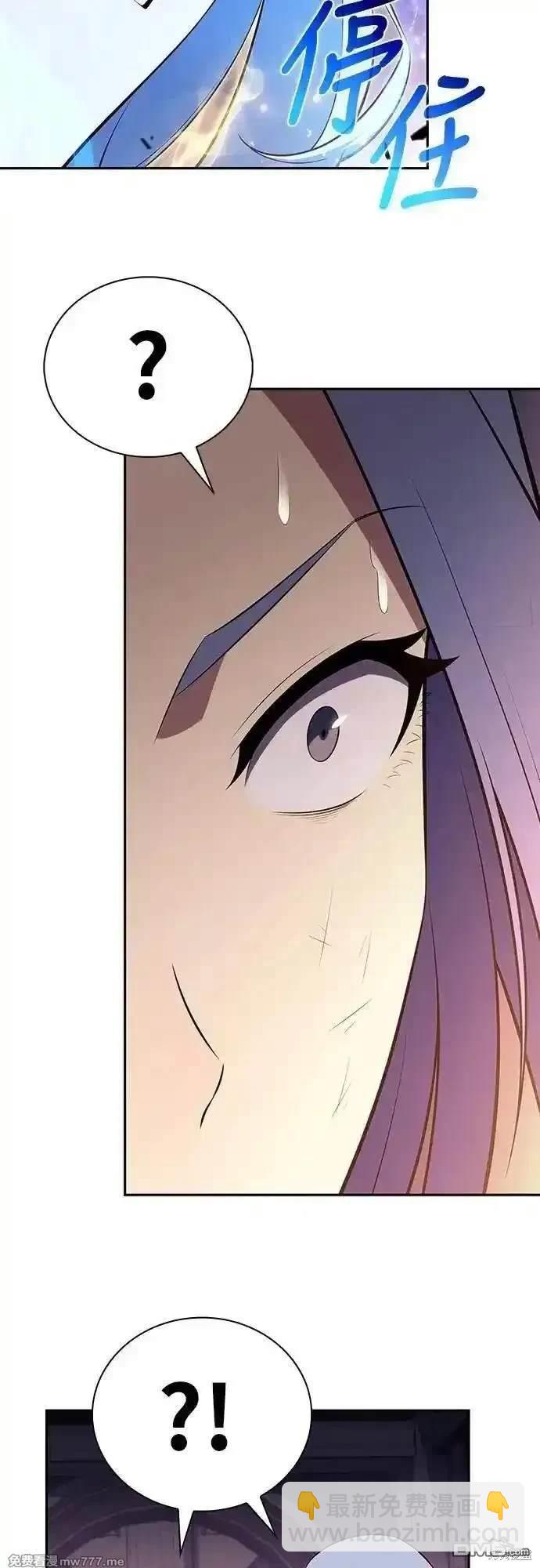 《归来的少爷是暗杀者》第36话 第26页