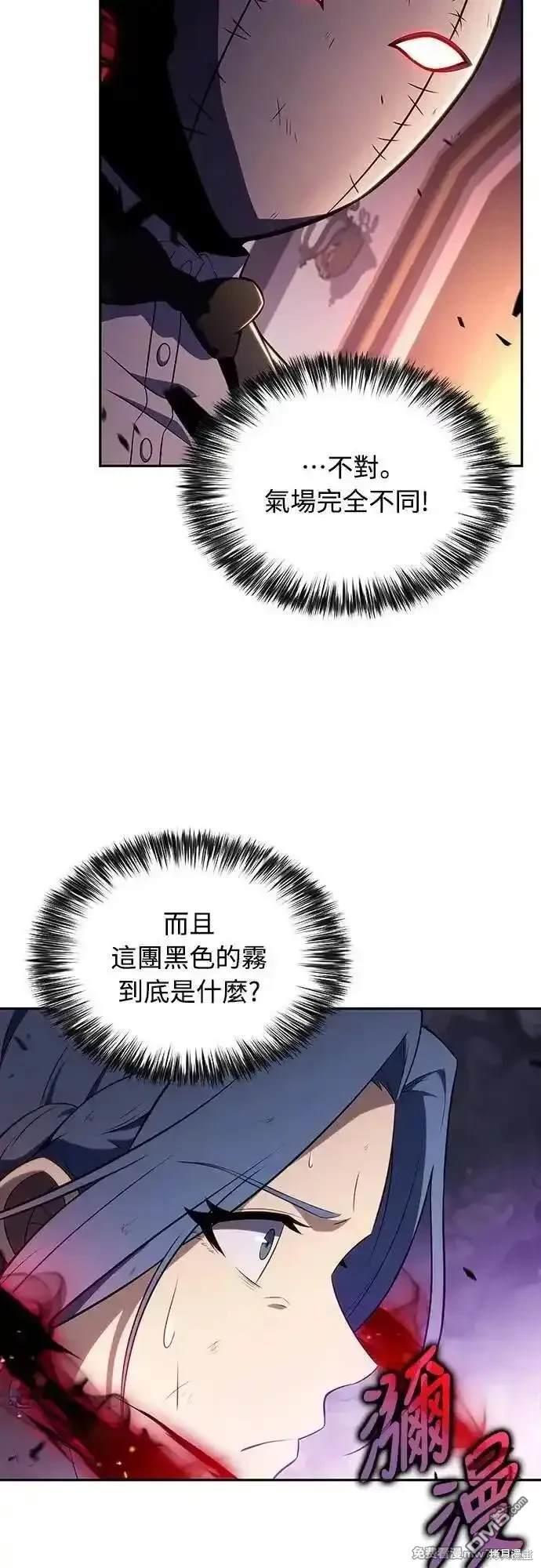 《归来的少爷是暗杀者》第36话 第29页