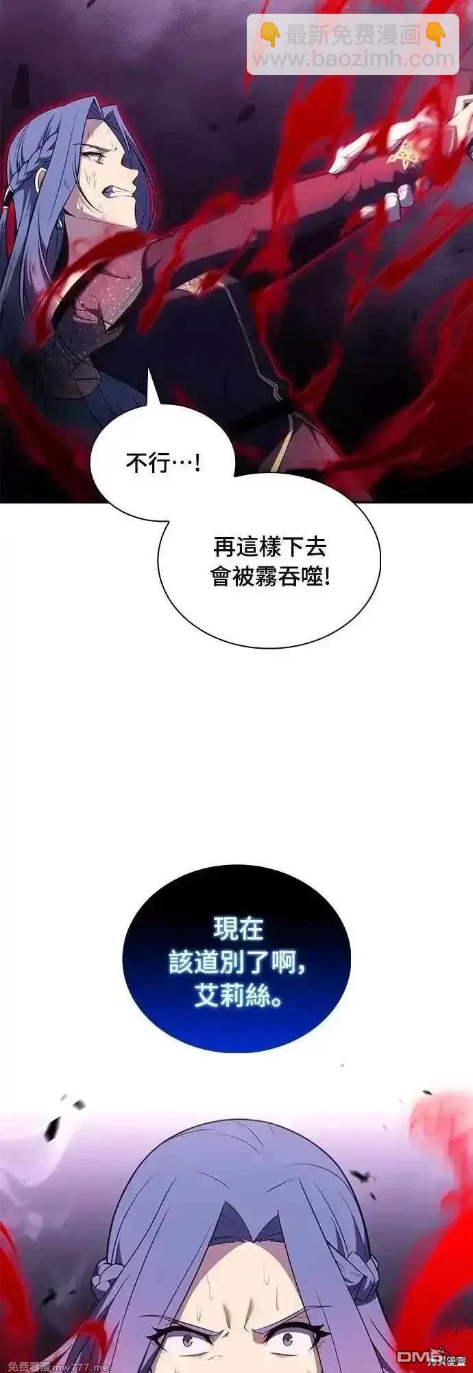 《归来的少爷是暗杀者》第36话 第32页
