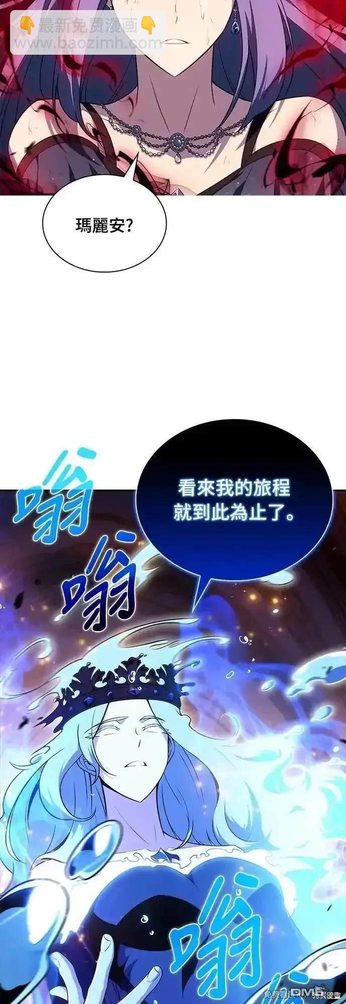 《归来的少爷是暗杀者》第36话 第33页