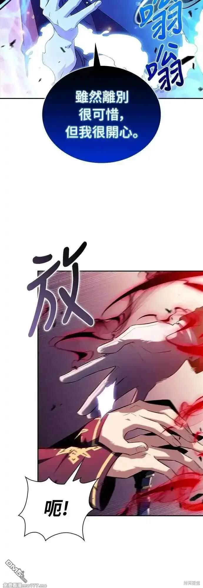 《归来的少爷是暗杀者》第36话 第34页