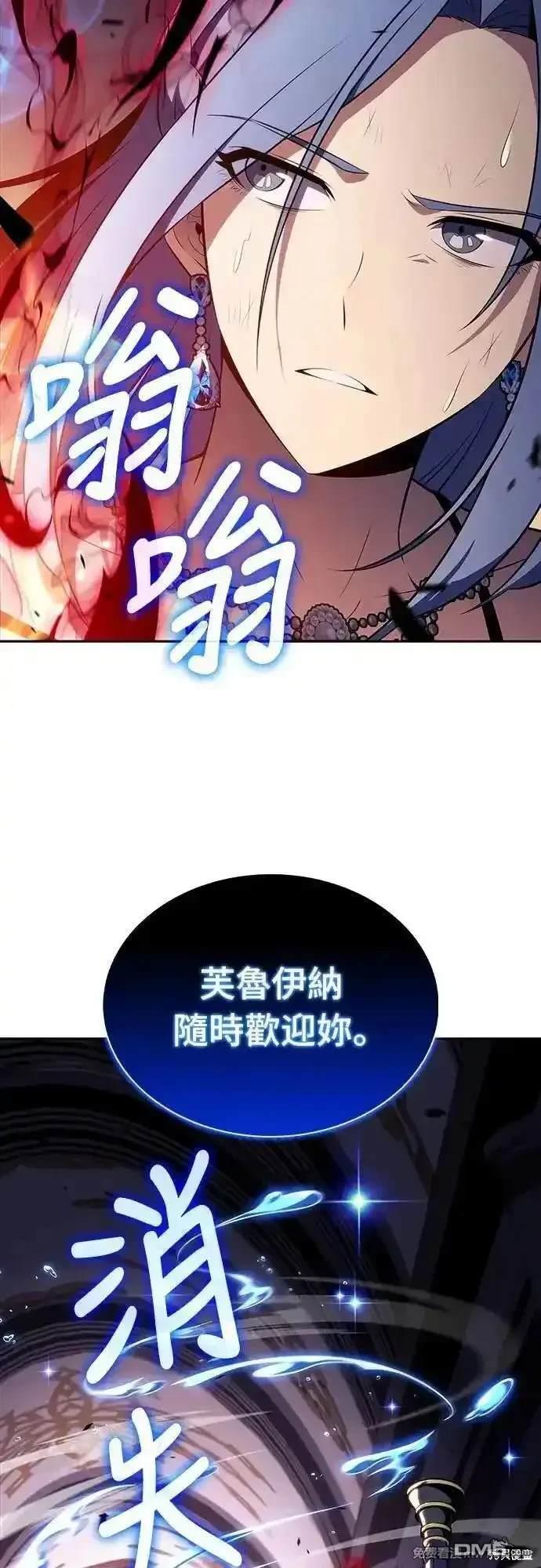 《归来的少爷是暗杀者》第36话 第36页