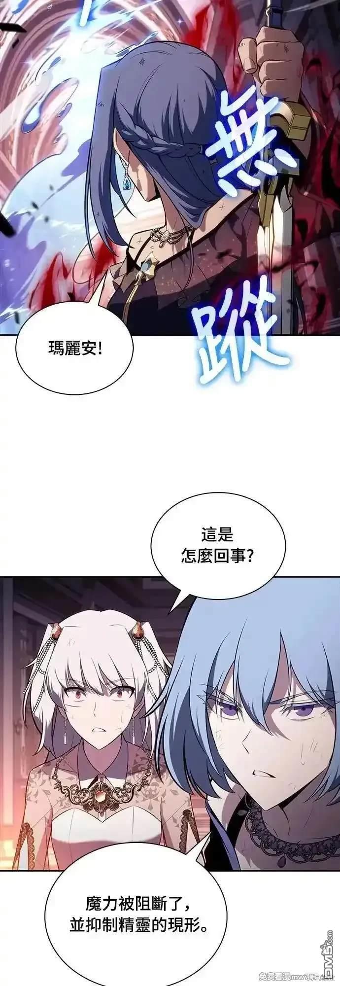 《归来的少爷是暗杀者》第36话 第37页