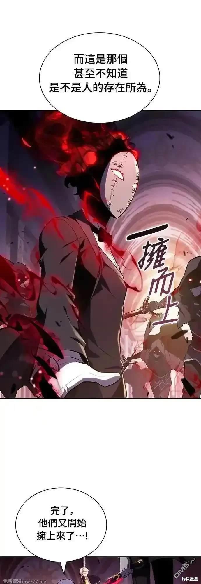 《归来的少爷是暗杀者》第36话 第39页