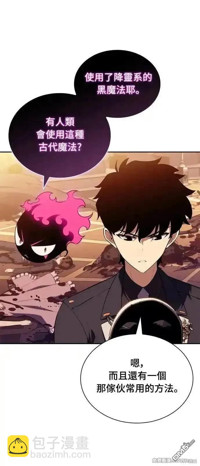 《归来的少爷是暗杀者》第36话 第3页