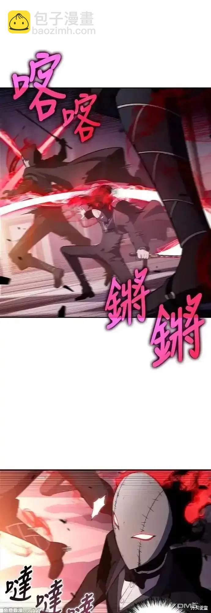 《归来的少爷是暗杀者》第36话 第43页