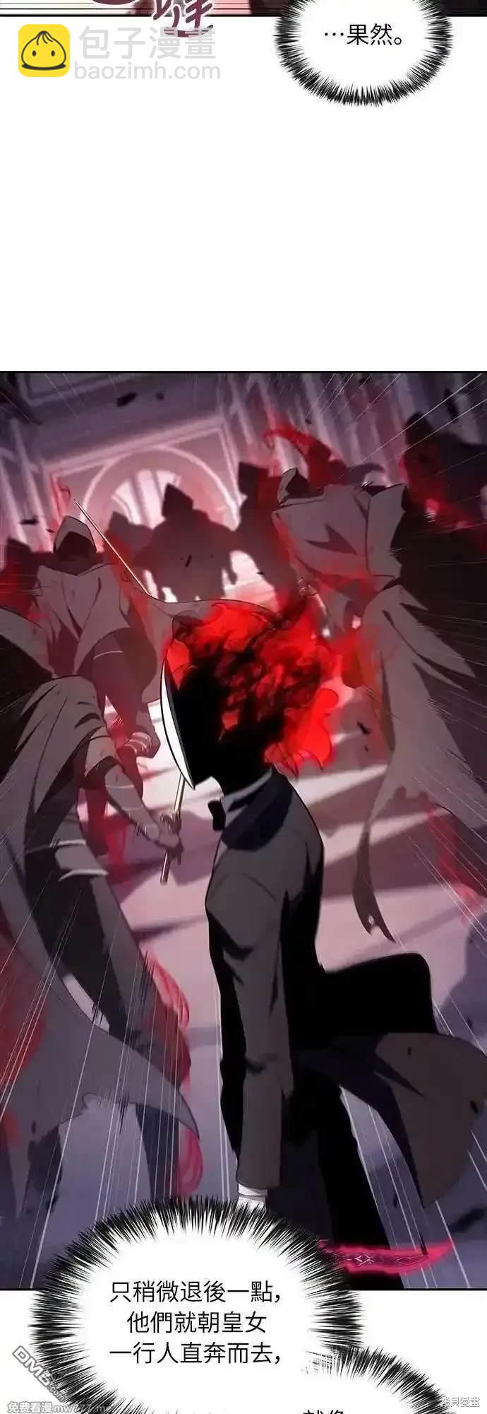 《归来的少爷是暗杀者》第36话 第44页