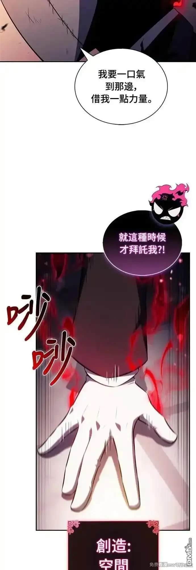《归来的少爷是暗杀者》第36话 第48页