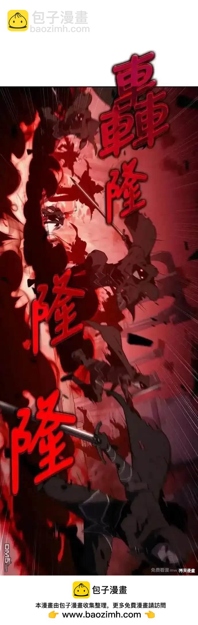 《归来的少爷是暗杀者》第36话 第50页