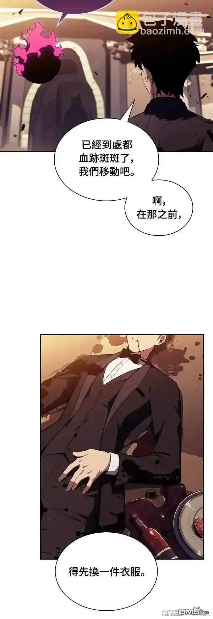 《归来的少爷是暗杀者》第36话 第5页