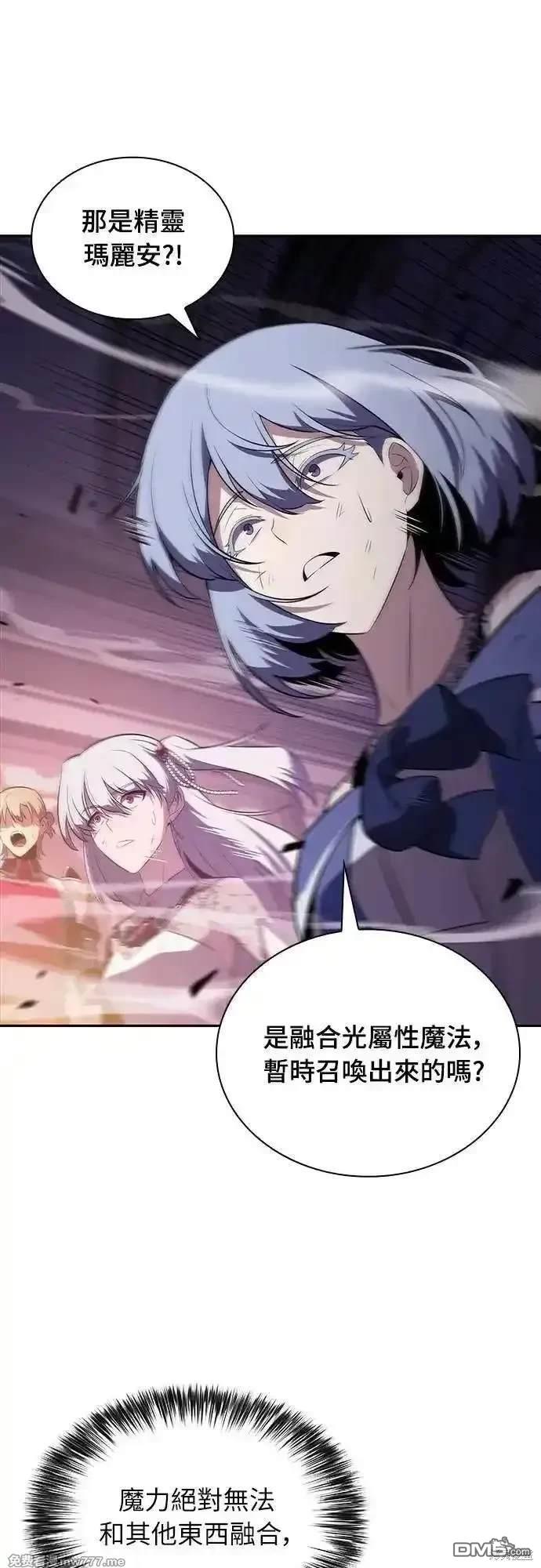 《归来的少爷是暗杀者》第36话 第9页