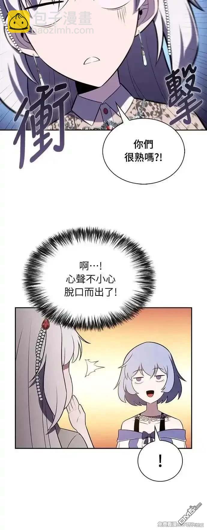 《归来的少爷是暗杀者》第33话 第10页