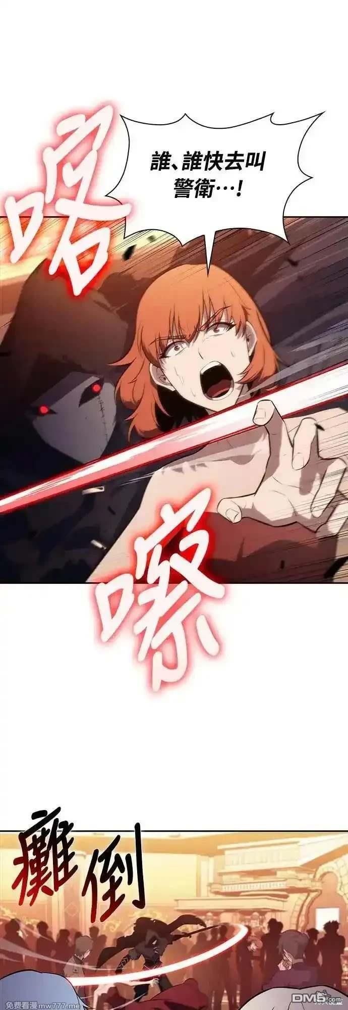 《归来的少爷是暗杀者》第33话 第15页