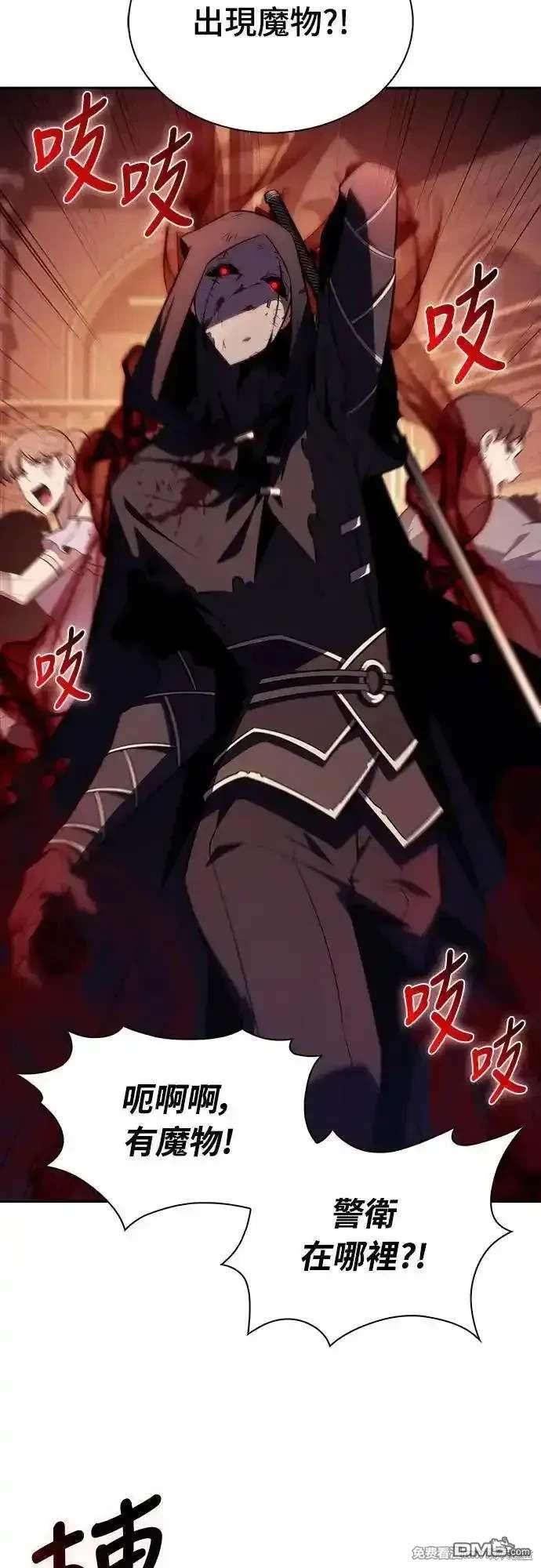 《归来的少爷是暗杀者》第33话 第17页