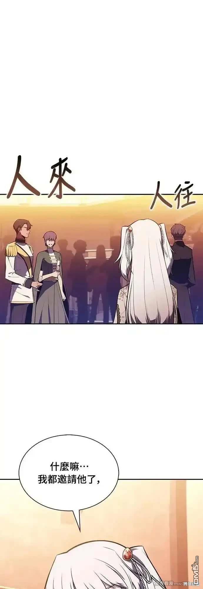 《归来的少爷是暗杀者》第33话 第1页