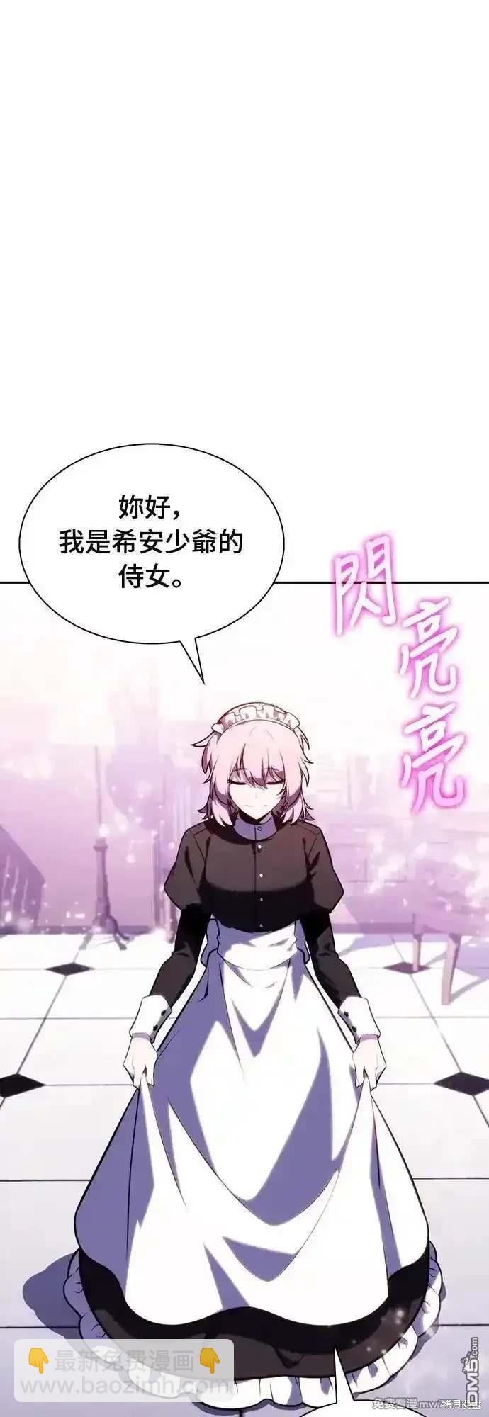 《归来的少爷是暗杀者》第33话 第20页