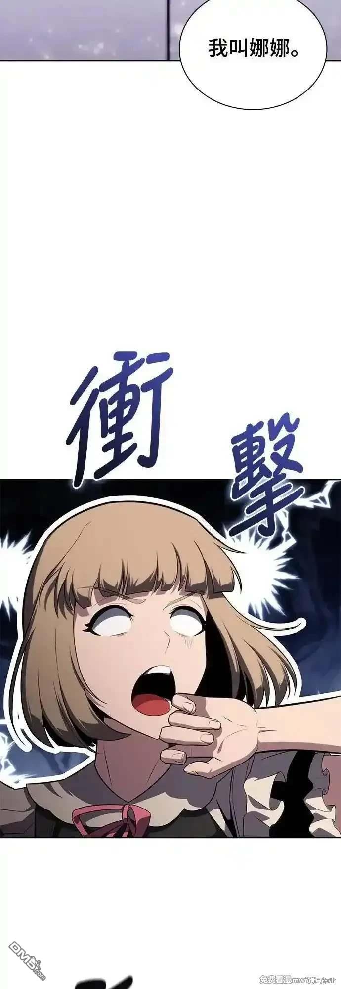 《归来的少爷是暗杀者》第33话 第21页