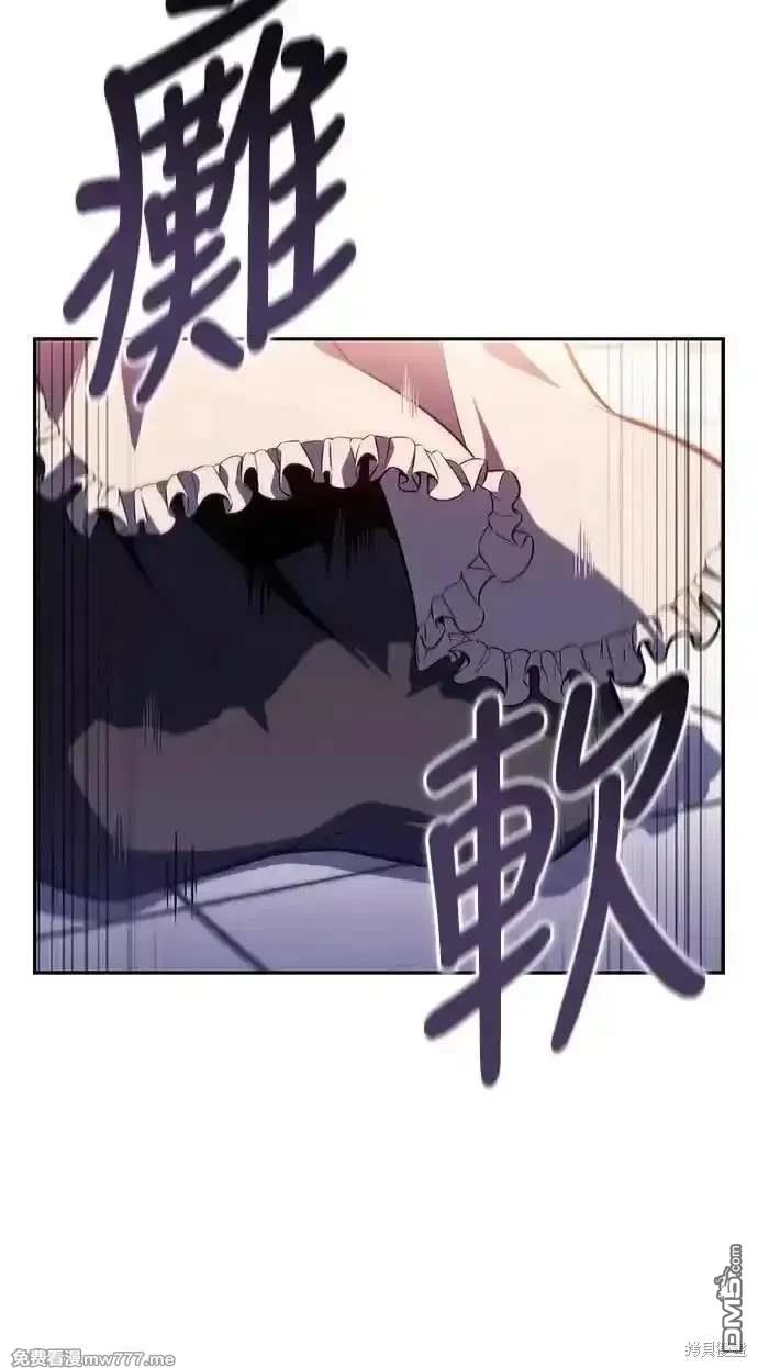 《归来的少爷是暗杀者》第33话 第22页