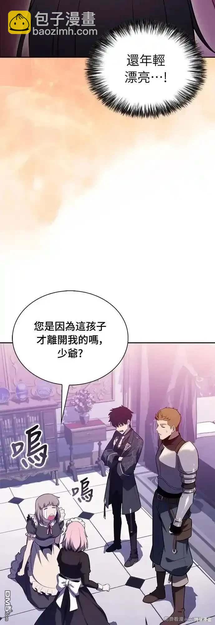 《归来的少爷是暗杀者》第33话 第24页