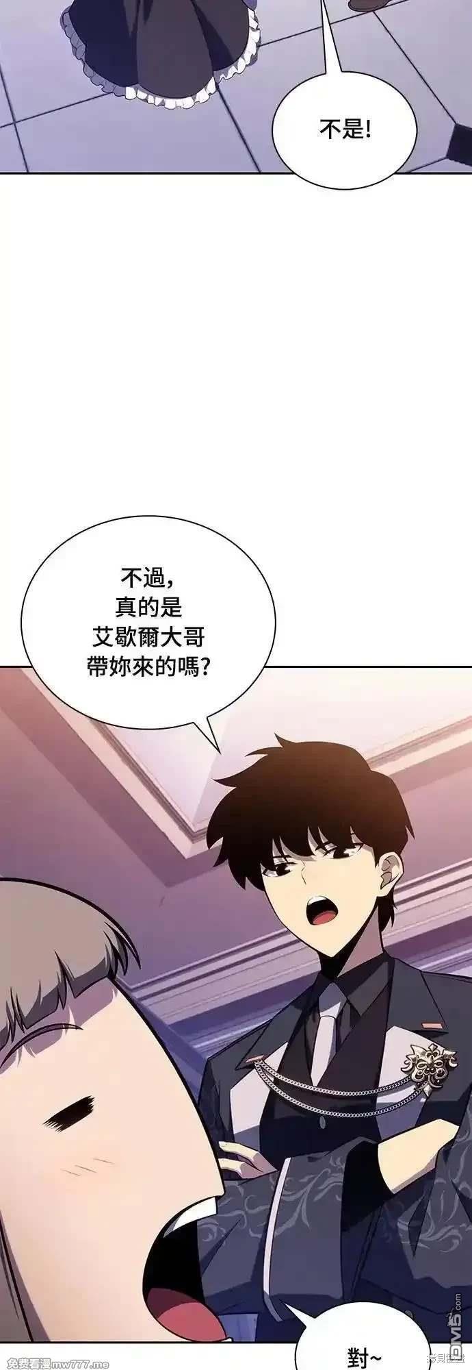 《归来的少爷是暗杀者》第33话 第25页