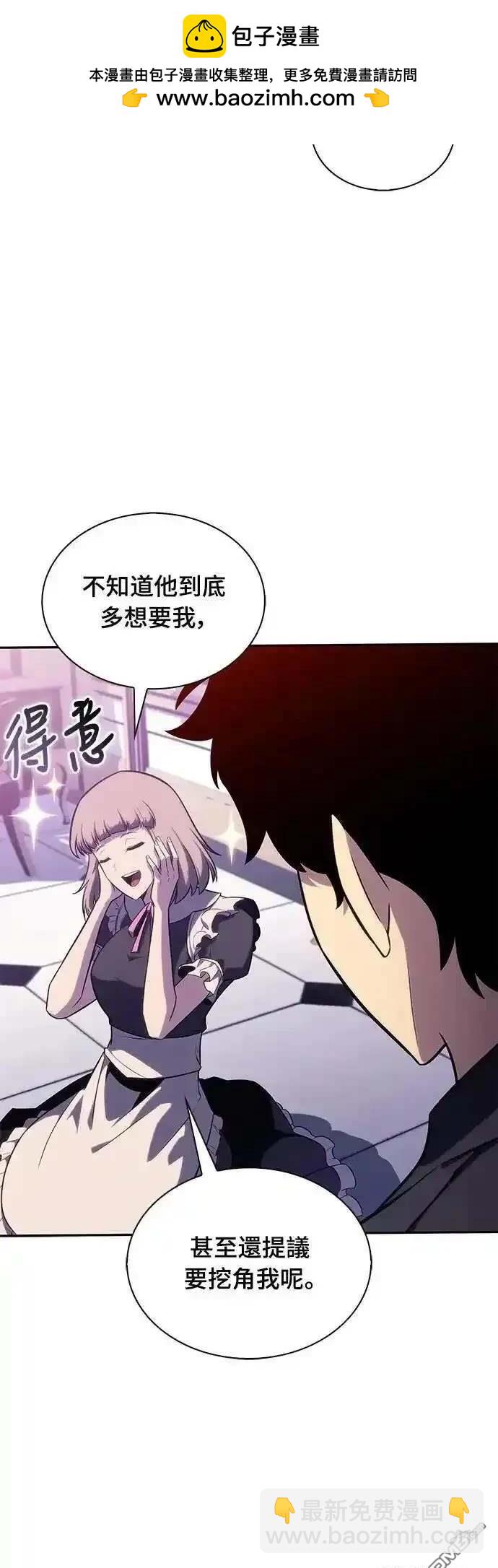 《归来的少爷是暗杀者》第33话 第26页