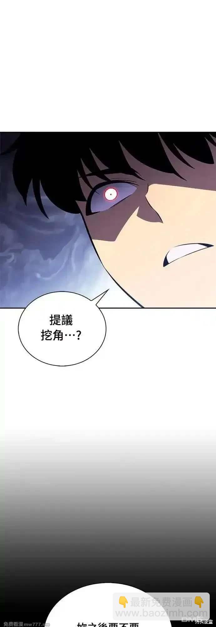 《归来的少爷是暗杀者》第33话 第28页