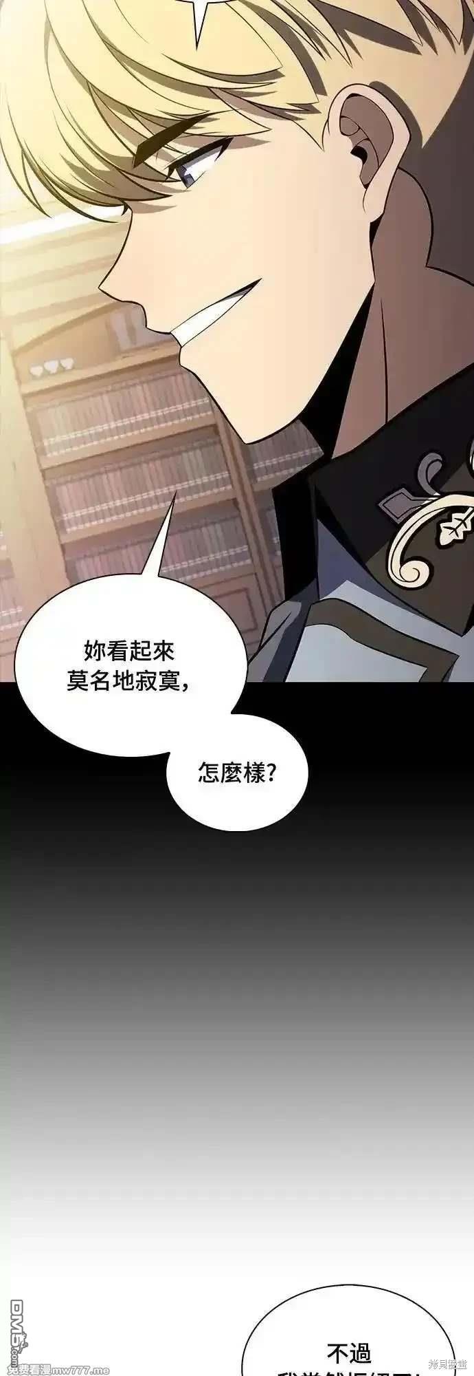 《归来的少爷是暗杀者》第33话 第30页