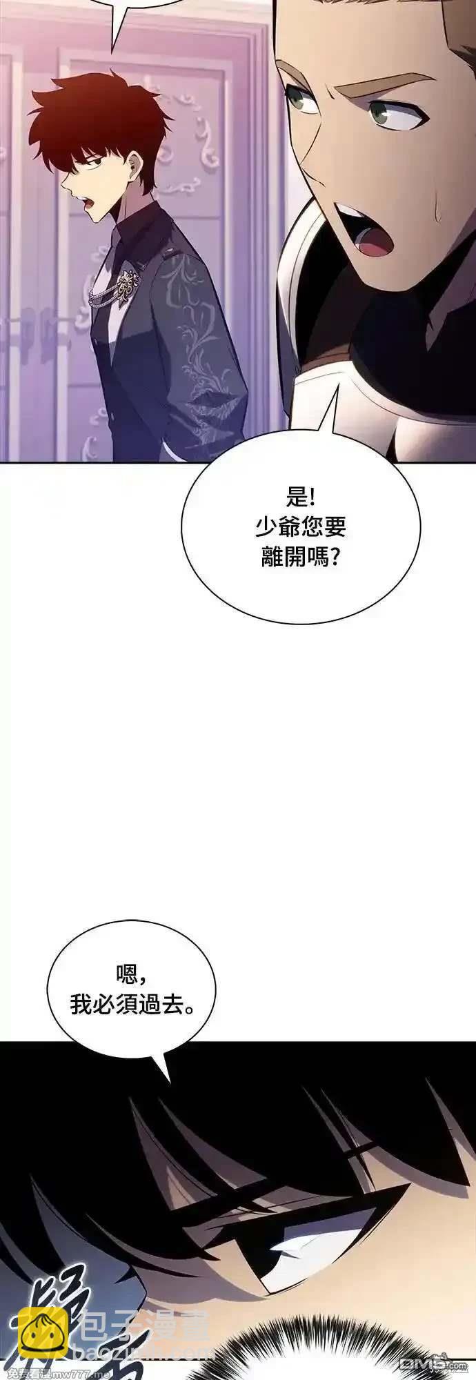 《归来的少爷是暗杀者》第33话 第34页