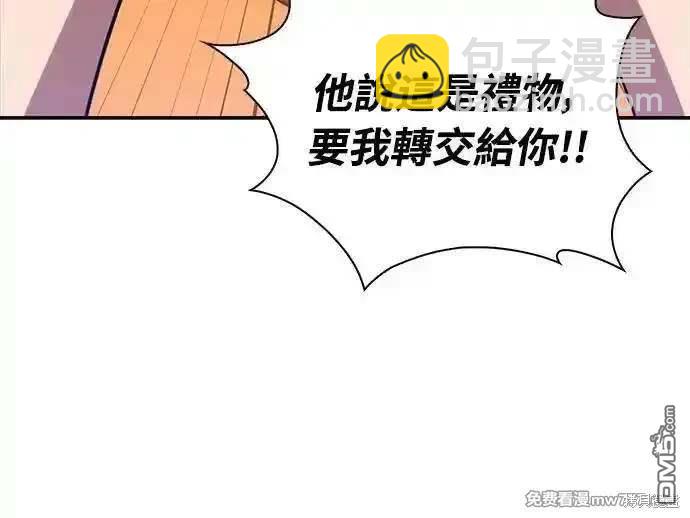 《归来的少爷是暗杀者》第33话 第39页