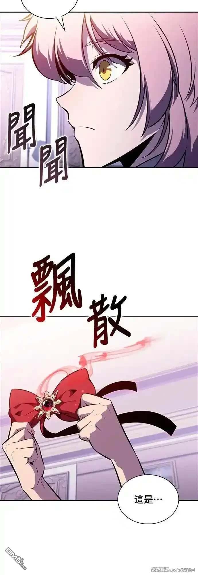 《归来的少爷是暗杀者》第33话 第41页
