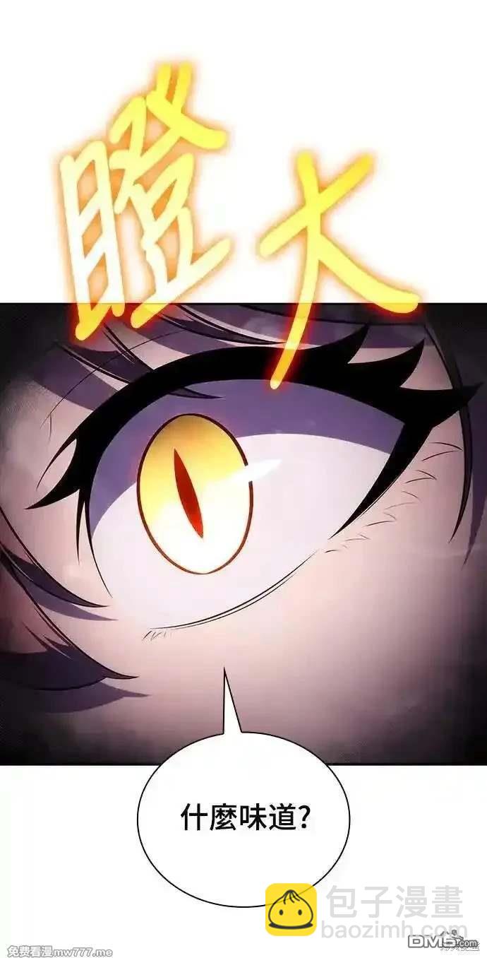 《归来的少爷是暗杀者》第33话 第42页