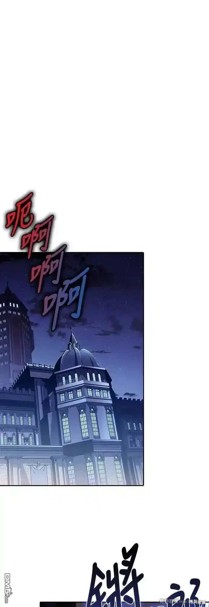 《归来的少爷是暗杀者》第33话 第43页