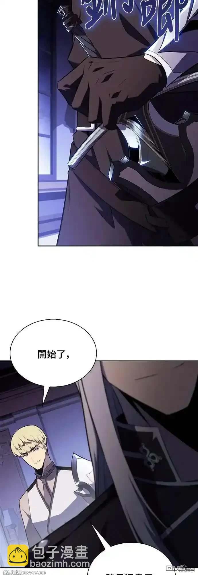 《归来的少爷是暗杀者》第33话 第44页