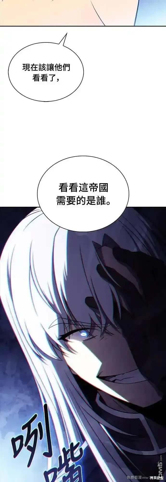 《归来的少爷是暗杀者》第33话 第48页