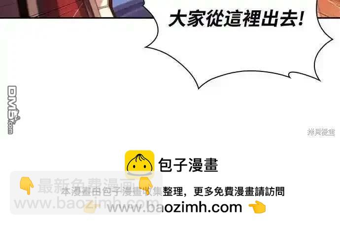 《归来的少爷是暗杀者》第33话 第50页